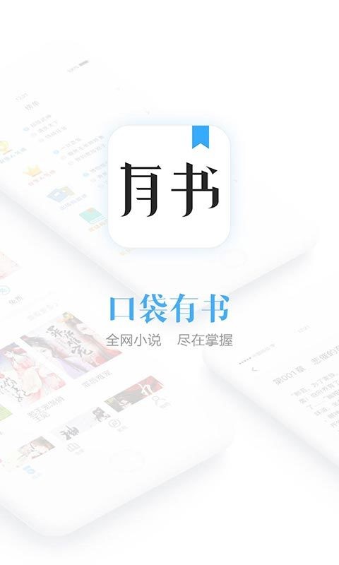 口袋有書截圖1