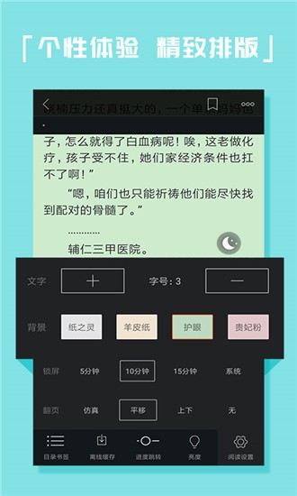 KK電子書截圖1