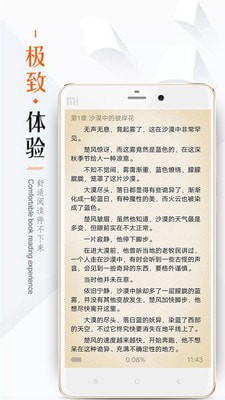 掌上追書截圖4