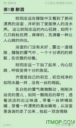 知軒藏書網(wǎng)手機(jī)版截圖3