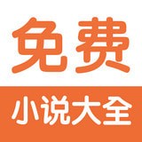 小說搜索閱讀器