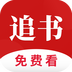 全民追書閱讀器