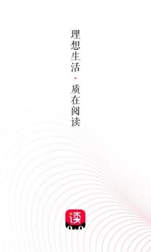 天貓讀書截圖1