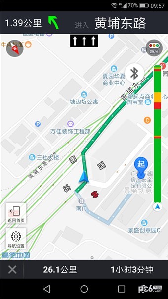 長安車載助手截圖2