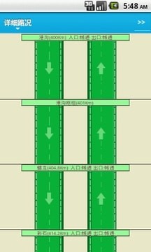 山東交通出行網(wǎng)手機版截圖4