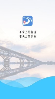 長江電子航道圖截圖4