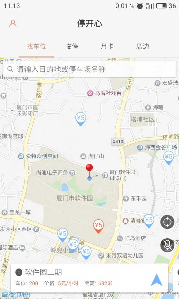 住總停開心截圖1