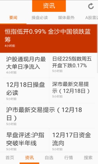 股票123選股器截圖4