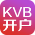 KVB開(kāi)戶