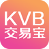 KVB交易寶