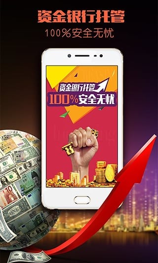 中海金融交易截圖5