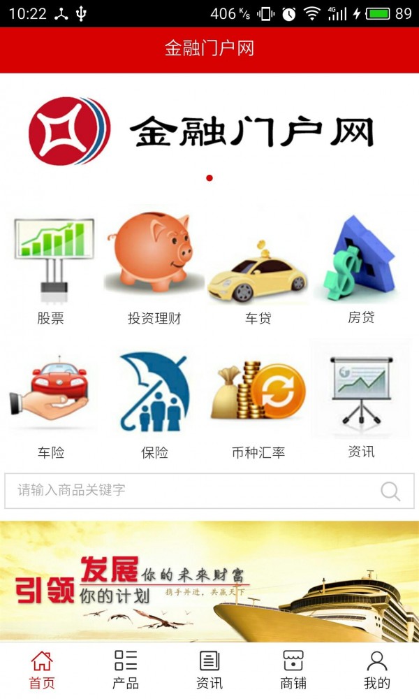 金融門戶網(wǎng)截圖1