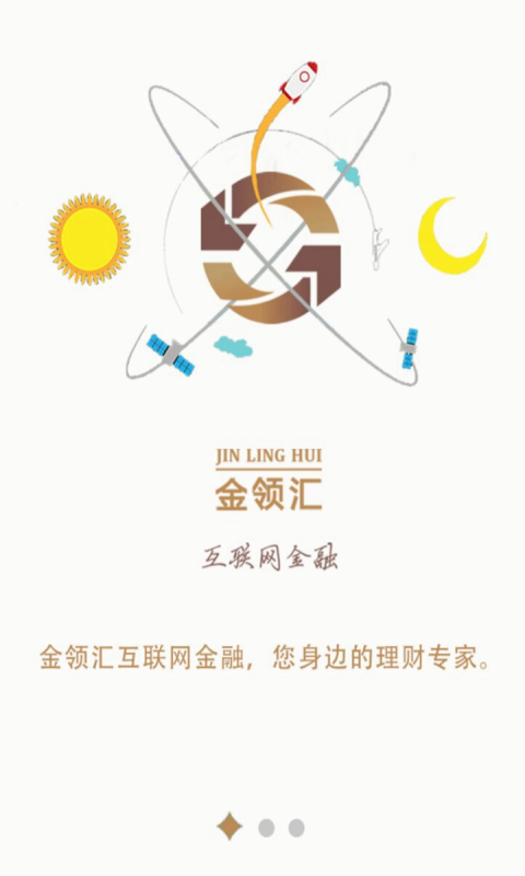 金領(lǐng)匯截圖1