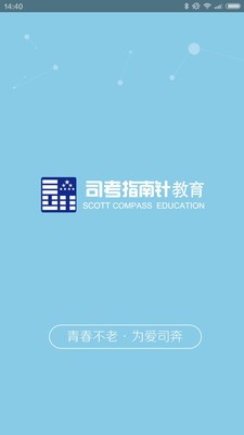 司考指南針截圖1