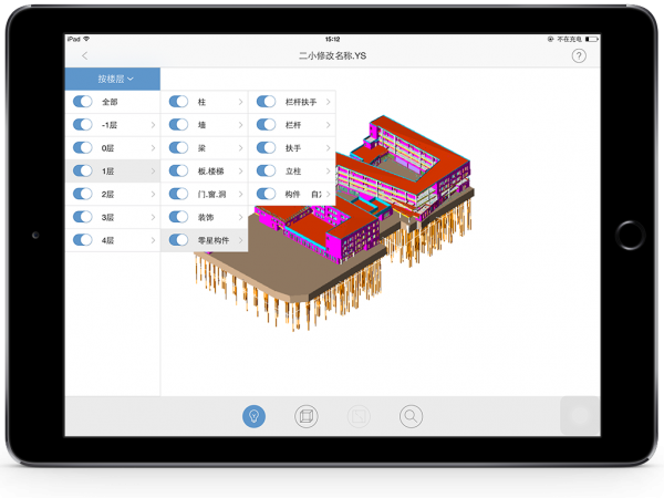 BIM View HD截圖3