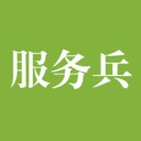 人人服務(wù)兵