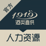 1919人力資源平臺(tái)