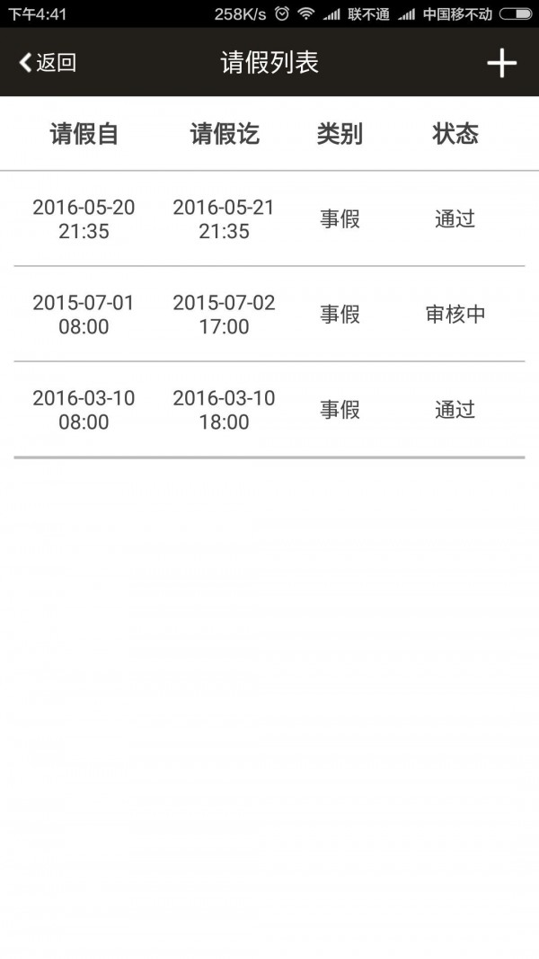 昌都市教育局資源管理平臺截圖3