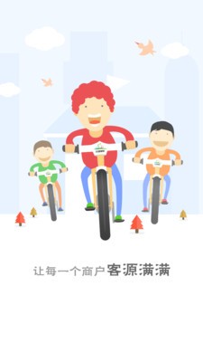 中騎單車截圖2