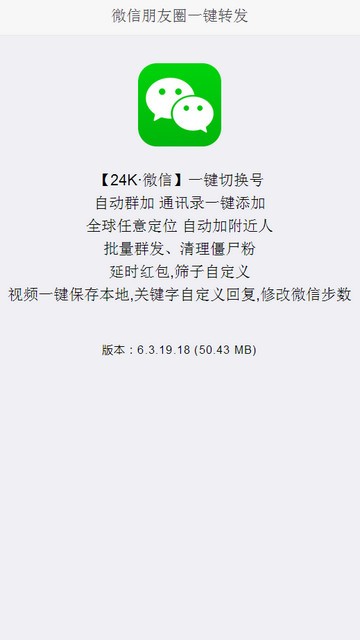 24k微信截圖6