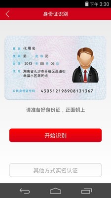 企業(yè)e簽通截圖2