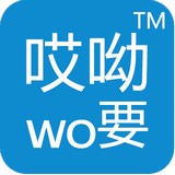 哎呦wo要