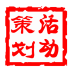 活動(dòng)策劃管理系統(tǒng)