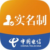 電信實名登記