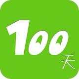 100天計劃