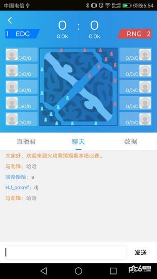 火雞電競(jìng)截圖1