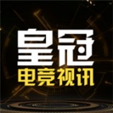 皇冠電競(jìng)視訊