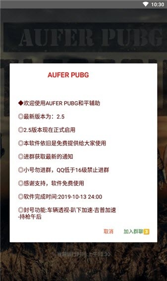 AUFER PUBG截圖1