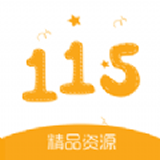 115資源轉(zhuǎn)碼