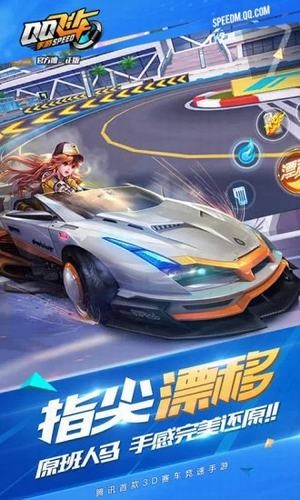 小鵬飛車美化截圖5