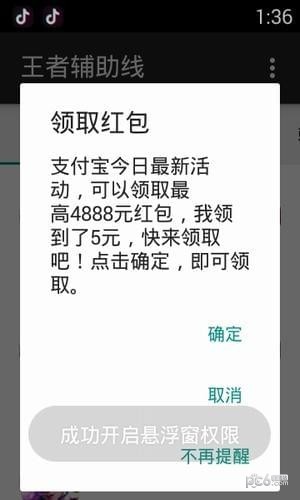 王者榮耀輔助線截圖3