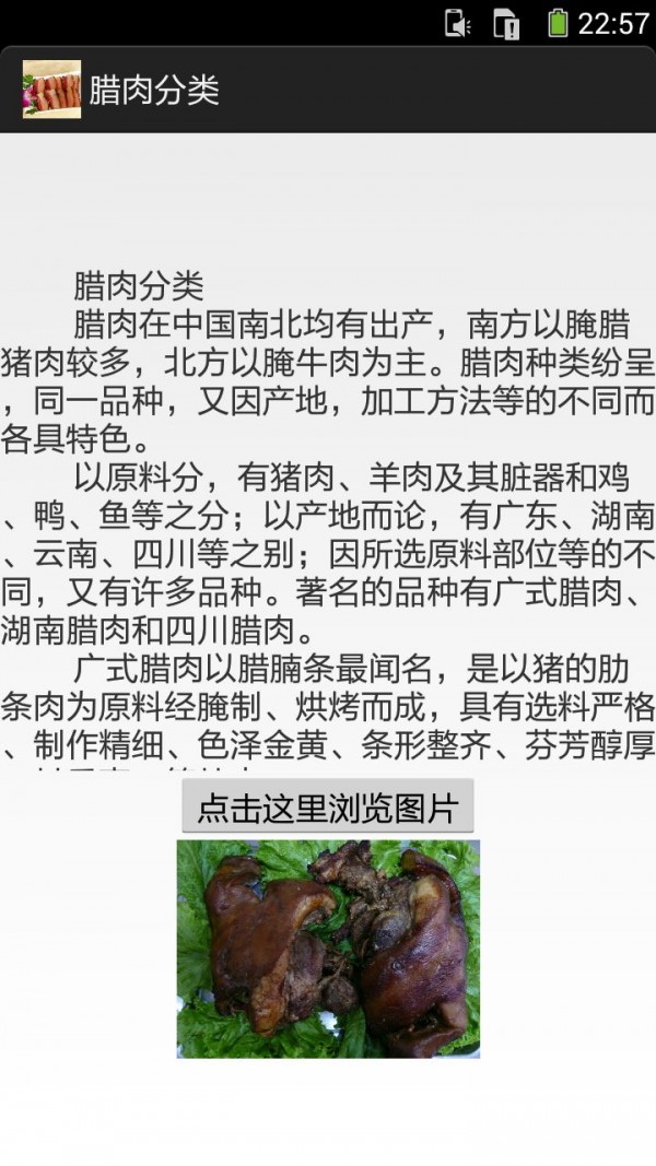 臘肉的做法圖文截圖5