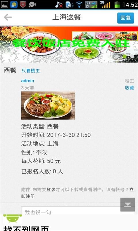 58美食截圖2