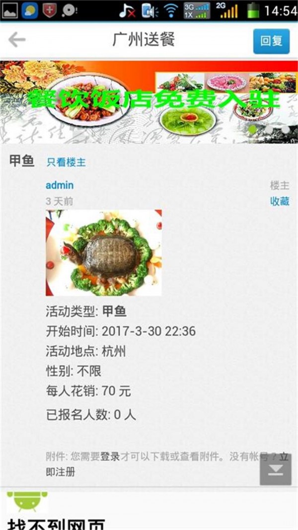 58美食截圖3