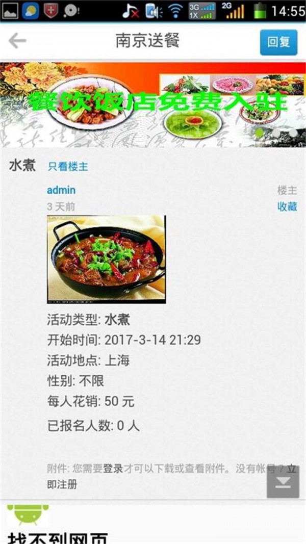 58美食截圖4