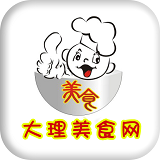 大理美食網(wǎng)