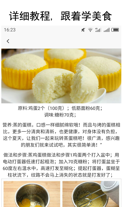 兒童食譜寶寶輔食截圖3