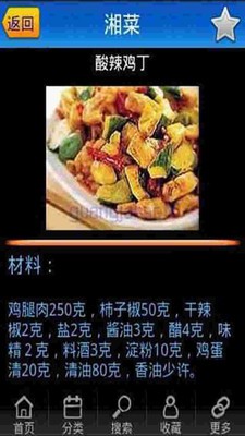 大食代截圖2