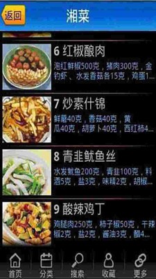 大食代截圖1