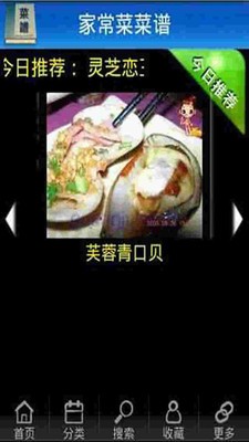 大食代截圖3