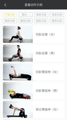 FitnessRecord截圖2