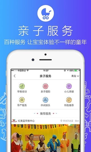 速普母嬰截圖3