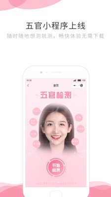 智美小妍截圖3