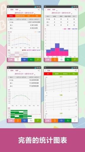 Baby Tracker截圖4