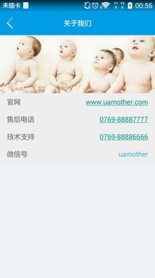 優(yōu)之愛智能催乳師截圖3