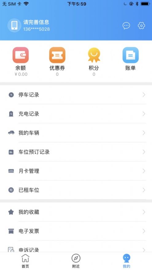 AI泊濟(jì)寧app截圖2